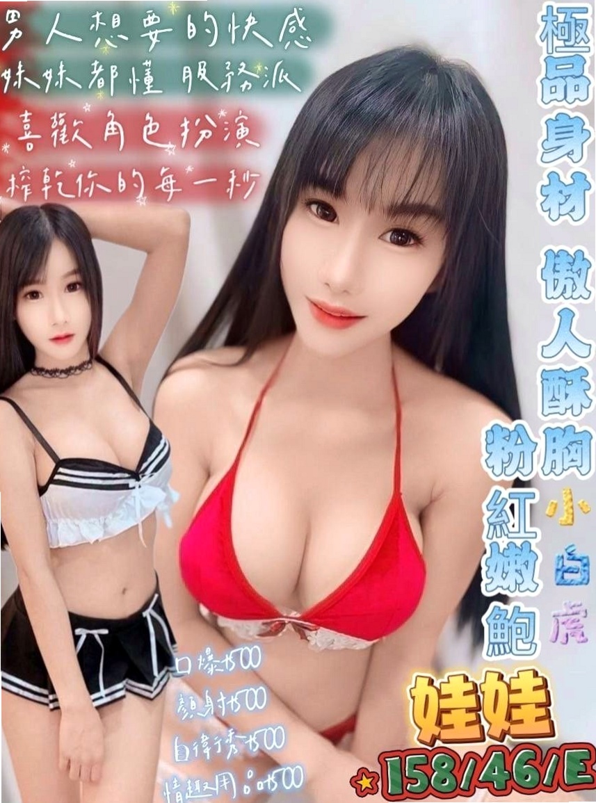宜蘭 找女人 貝貝 淫蕩實習小護士 身高165cm 體重43kg 胸圍D罩杯 年齡21歲 妹妹姿勢會很配合 身體敏感 很容易就濕濕了  可馨昨天剛面試的 妹妹是屬於清純甜美類型的